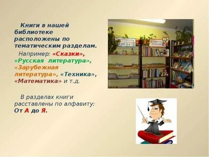 Второй класс проект книги