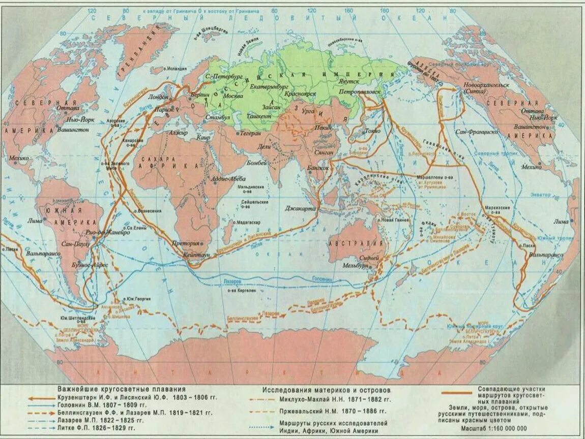 Карта открытия россии. Русские путешественники 19 века карта. Русские путешественники 19 век карта. Географические экспедиции первой половины 19 века карта. Русские Первооткрыватели 19 века карта.