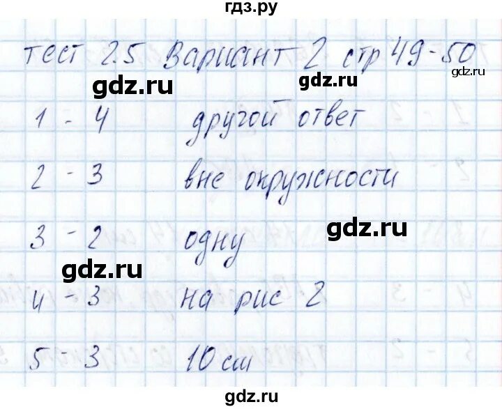 Математика 5 класс страница 49 ответы. Математика 5 класс виленкин номер. Математика 5 класс страница 49 ответы. Математика 5 класс страница 49 ответы. Математика 5 класс страница 49 ответы.