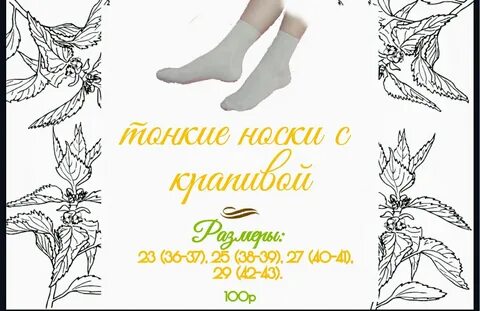 Крапива лена