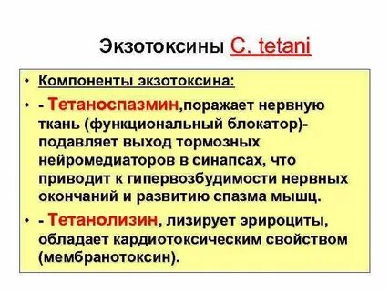 Токсины функции