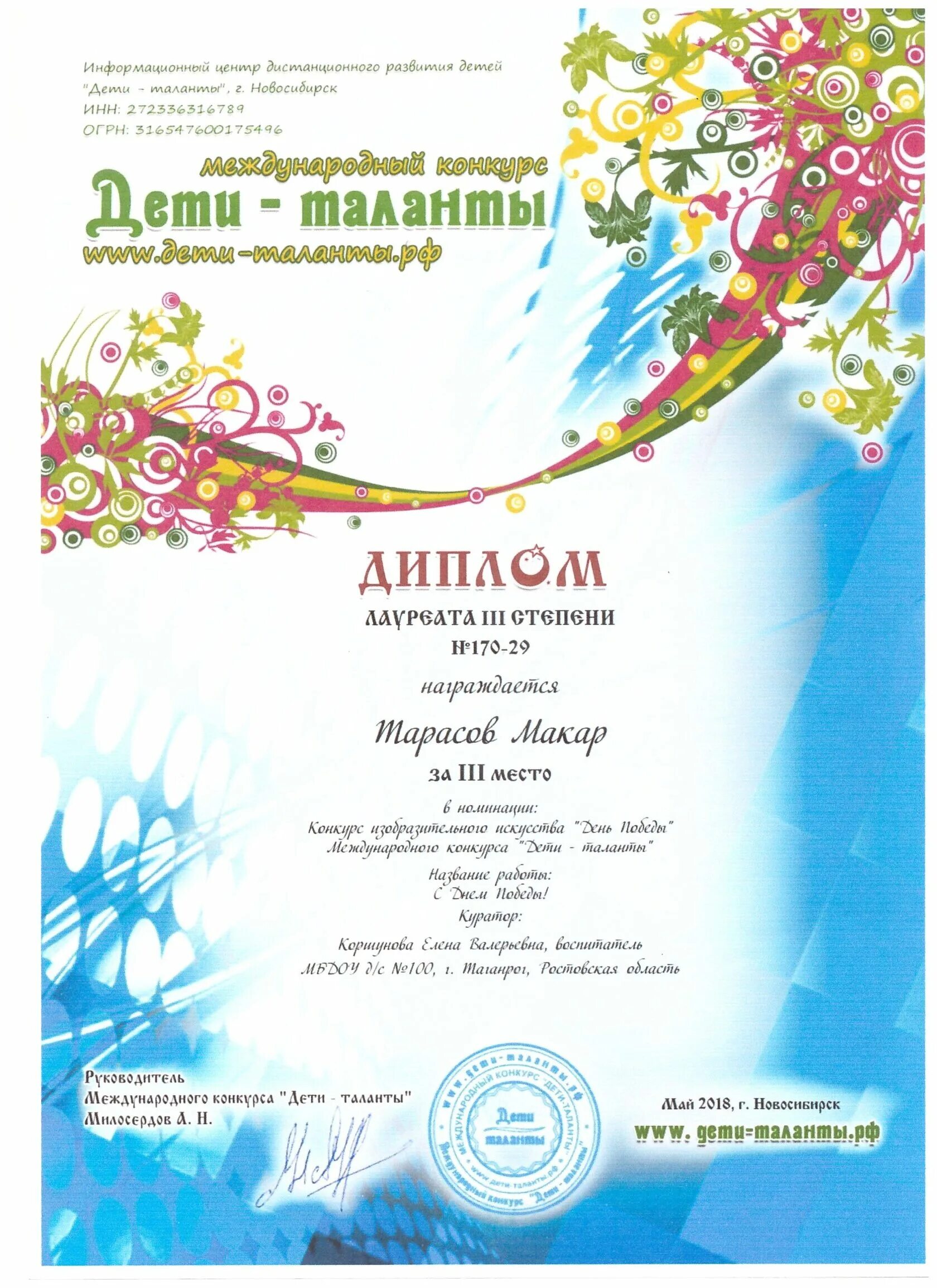 Конкурс «талантливые люди». Талантливые дети конкурсы. Фестиваль талантов конкурсы для детей и педагогов. Талантливые дети конкурсы. Название конкурсов.