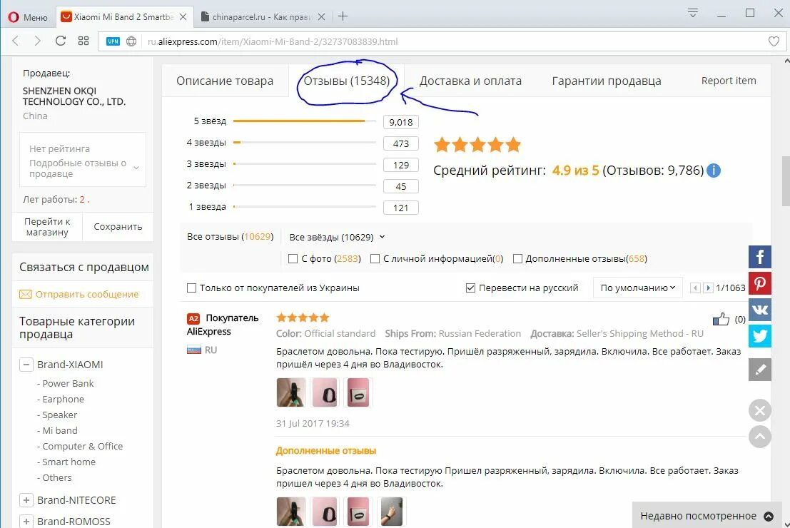 Придет ли товар с алиэкспресс. Разбираем заказы. Когда приходит заказ. Разбираем свои заказы в картинках. Жду заказы картинки.