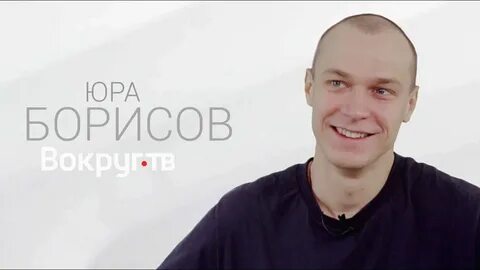 Интервью юры