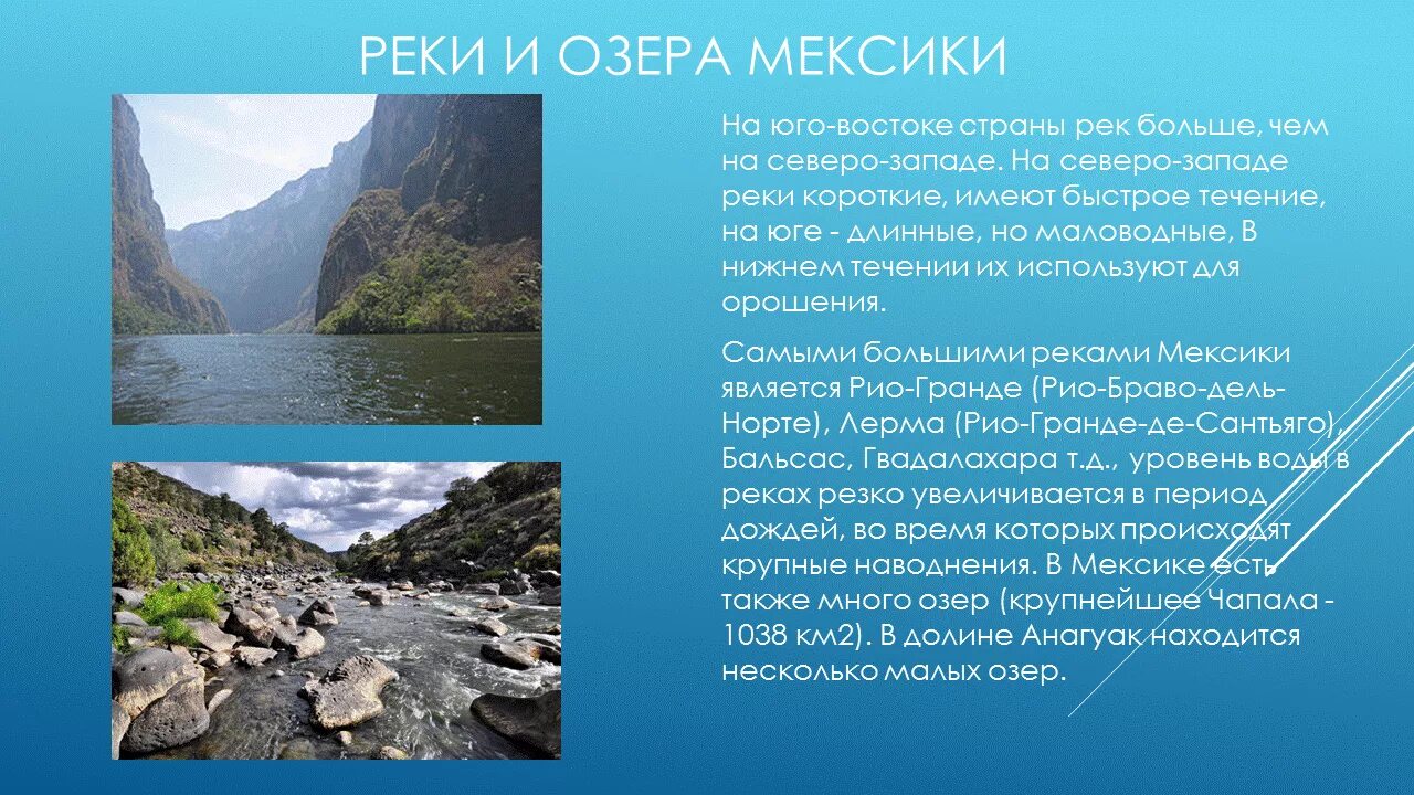 Рио гранде бассейн какого океана. Реки и озера Мексики. Крупные реки и озера Мексики. Внутренние воды Мексики. Крупные реки и озера Мексики кратко.