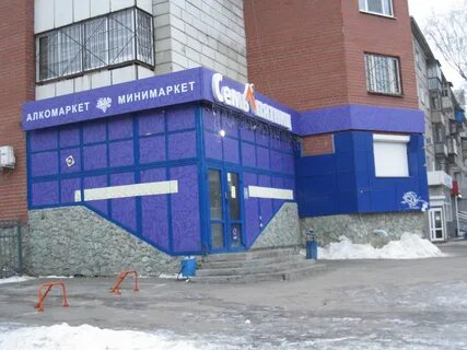 Алкомаркет екатеринбург