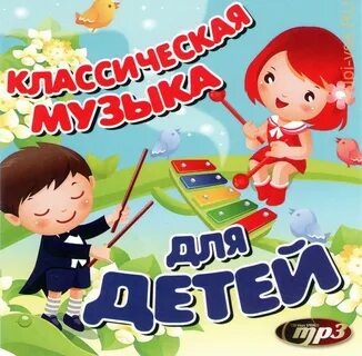 Играть мп3