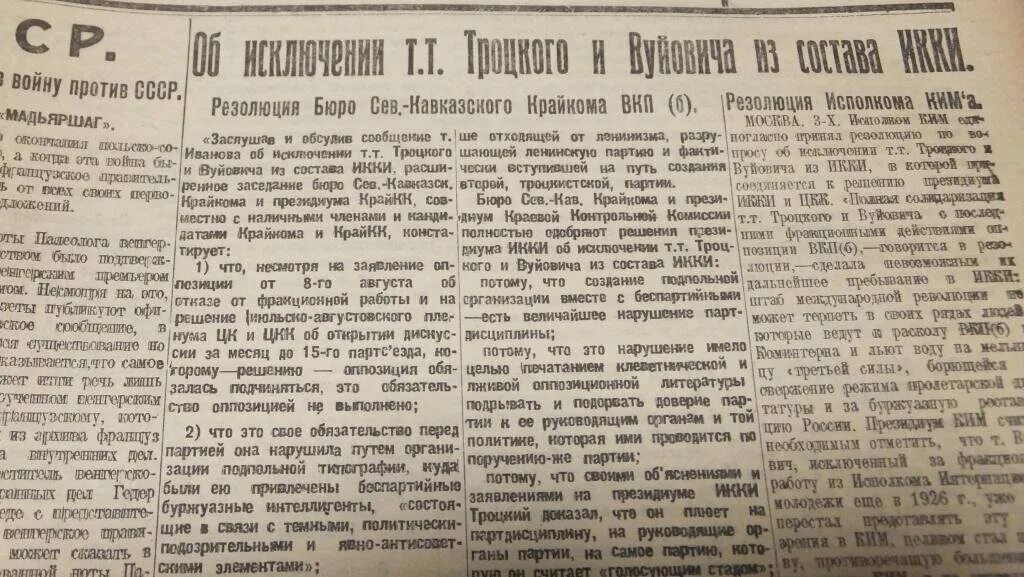 Военная тревога 1927 г. Сгиб газеты. Исполнительный комитет коммунистического Интернационала (икки). Председателем икки до 1926 года был:.