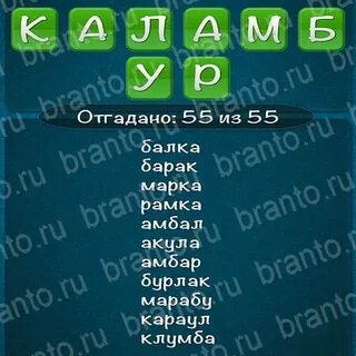 Составить слова сканер