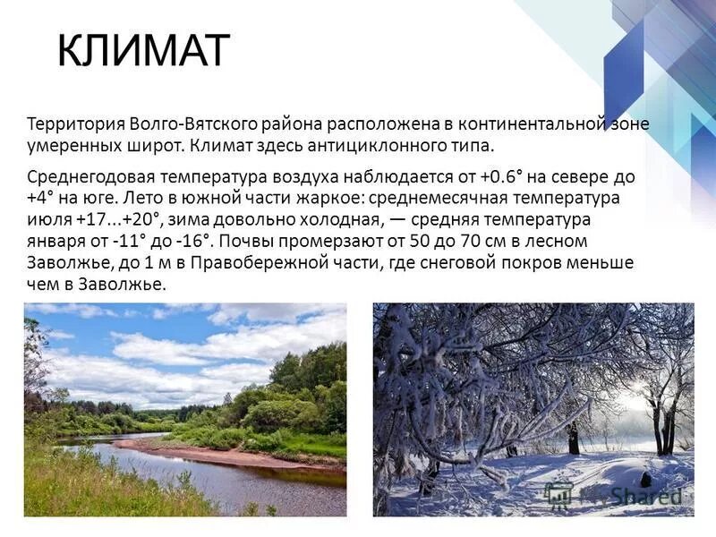 муссонный климат характеристика. климат в районе умеренных широт. климат в районе умеренных широт. климат в районе умеренных широт. географическая карта климатических поясов.