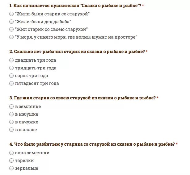 Тест по сказкам 2 класс с ответами. План сказки Золотая рыбка. Тест по сказке сказка о рыбаке и рыбке 2 класс. План по сказке Золотая рыбка 2 класс. План рассказа Золотая рыбка 2 класс.