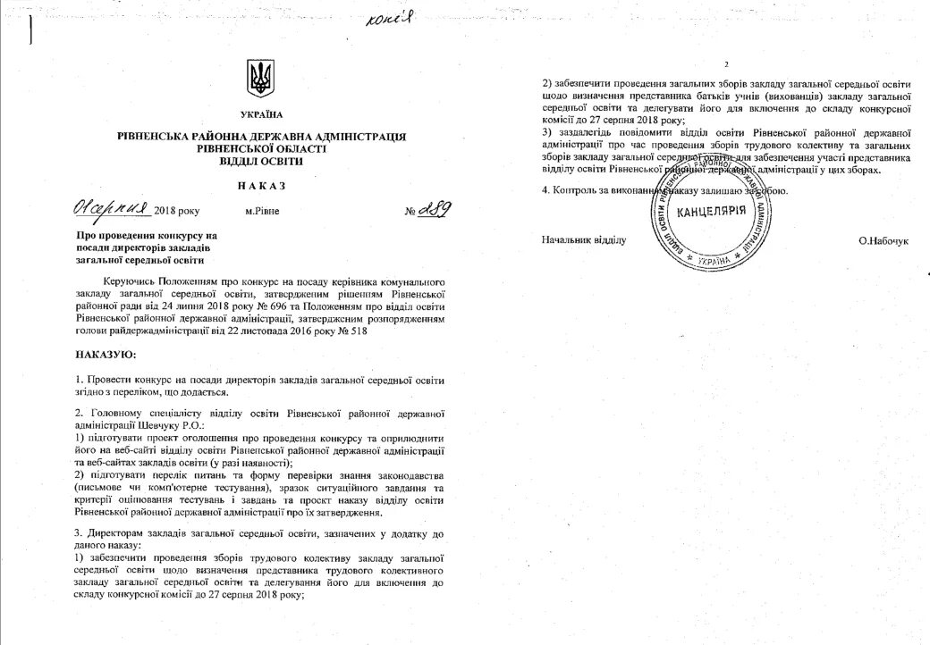 вчена рада. наказ 678 зсу. приказ на украине о призыве. указ путина о мобилизации резервистов. наказ 875 министерства обороны украины.