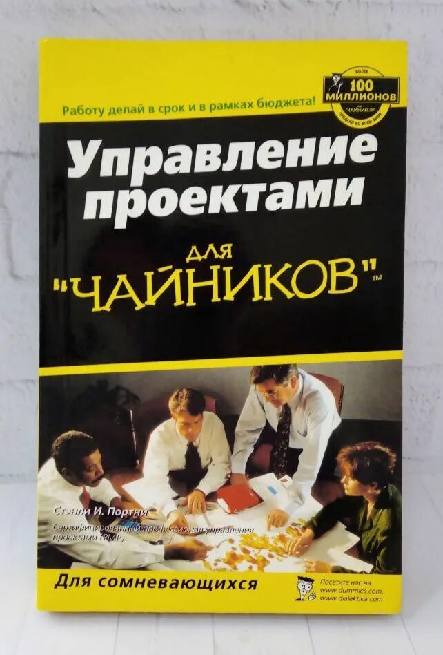 Рисование для чайников книга. Обложка книги для чайников. Книга для чайников. Обложка книги психология. Экономика для чайников книга.