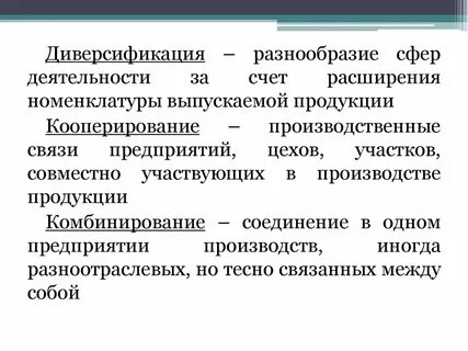 Расширение за счет