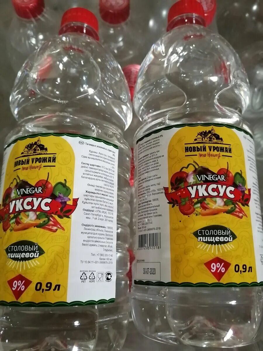 Что такое уксус. Уксус яблочный 9%. белый столовый уксус. уксусная эссенция 70. уксус столовый 90 процентов.