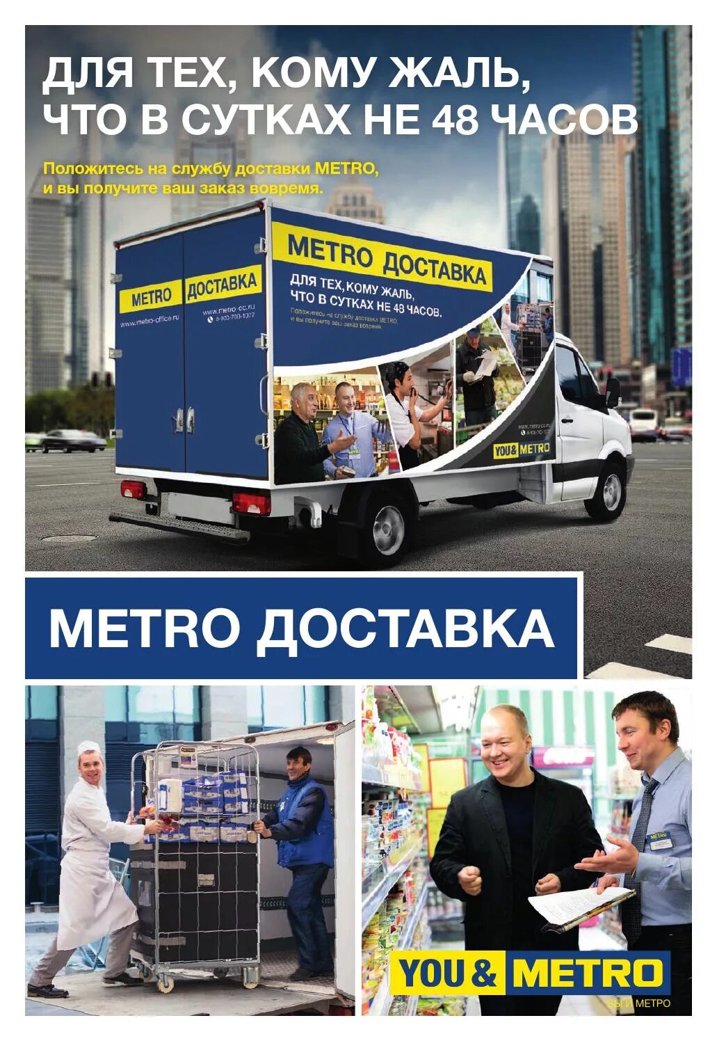 Доставка из метро