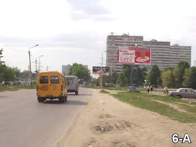 Димитровградское шоссе ульяновск. Билборды ульяновск. Билборды ульяновск. Билборды ульяновск. Билборды ульяновск.