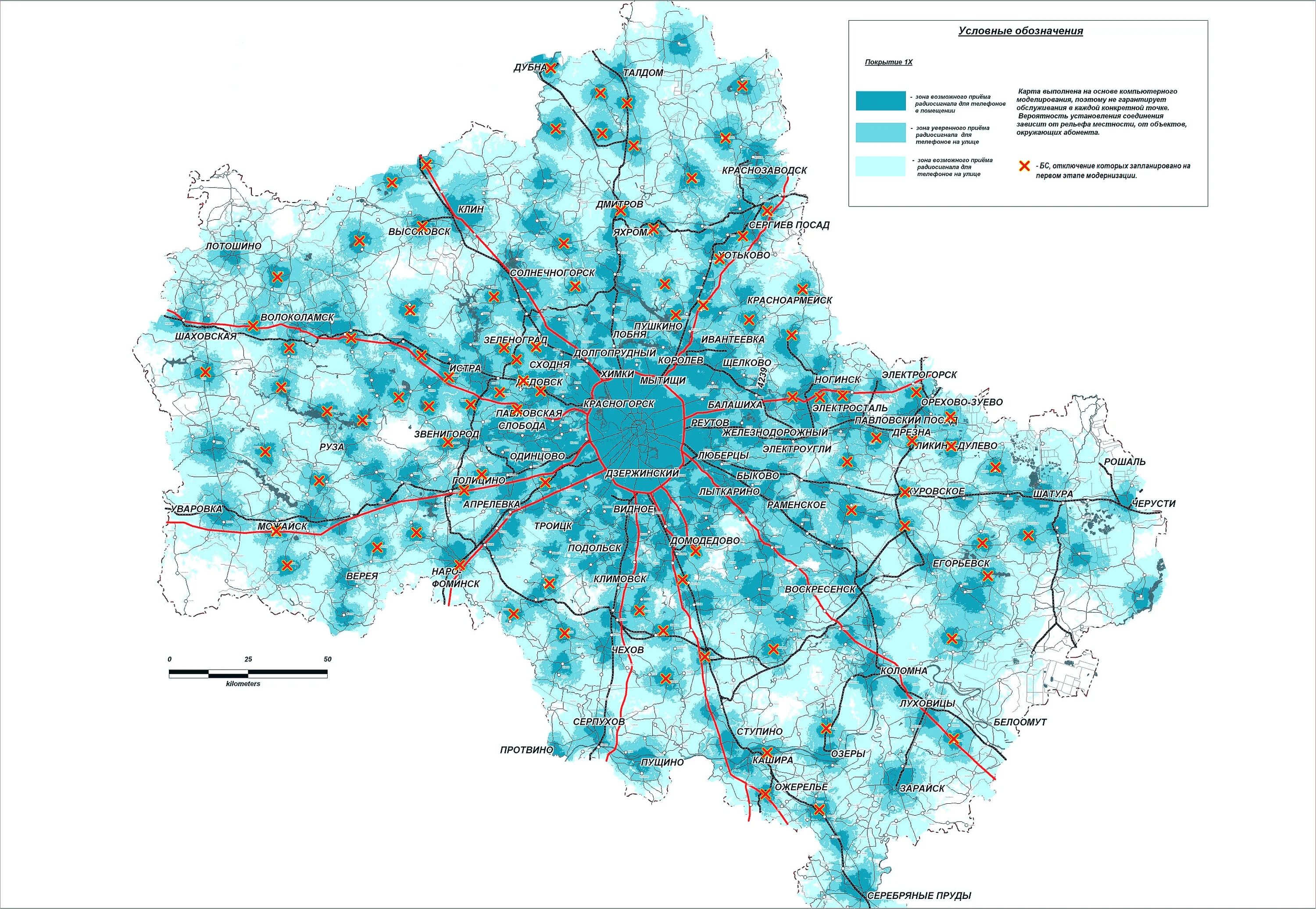 Ростелеком карта зон. Скайлинк зона покрытия Московская область карта. Зоны покрытия операторов сотовой связи в Московской области. Зона покрытия мобильных операторов Московская область на карте. Карты зоны покрытия операторов Москва.