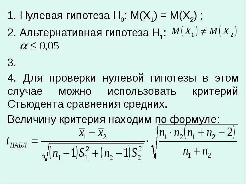 Гипотеза h0