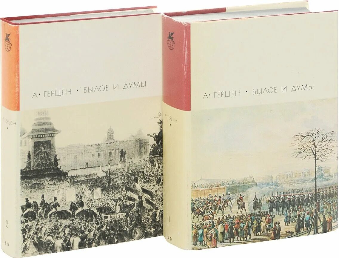былое. журнал былое январь 1906. книга былое и думы (герцен а. журнал былое 1918. журнал былое.