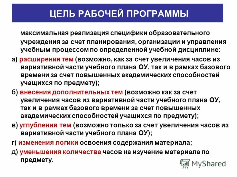 Задачи программы максимум. Задачи программы максимум