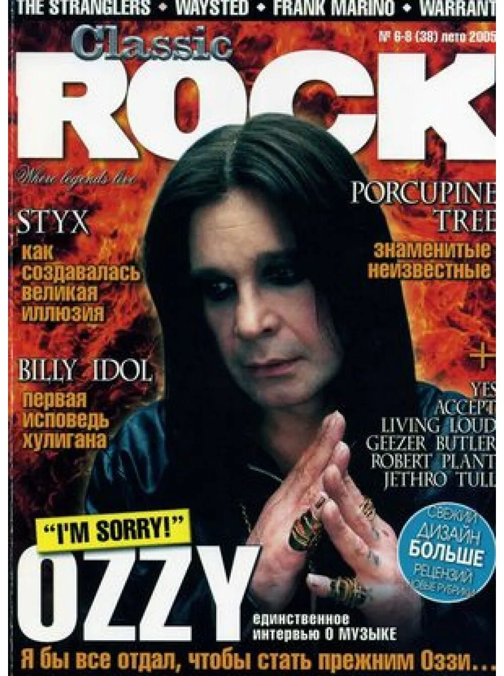 группа автограф 1985. сборник рока 2005. рок 2005 годов. - helpyourselfish (1995). русский рок 2005.