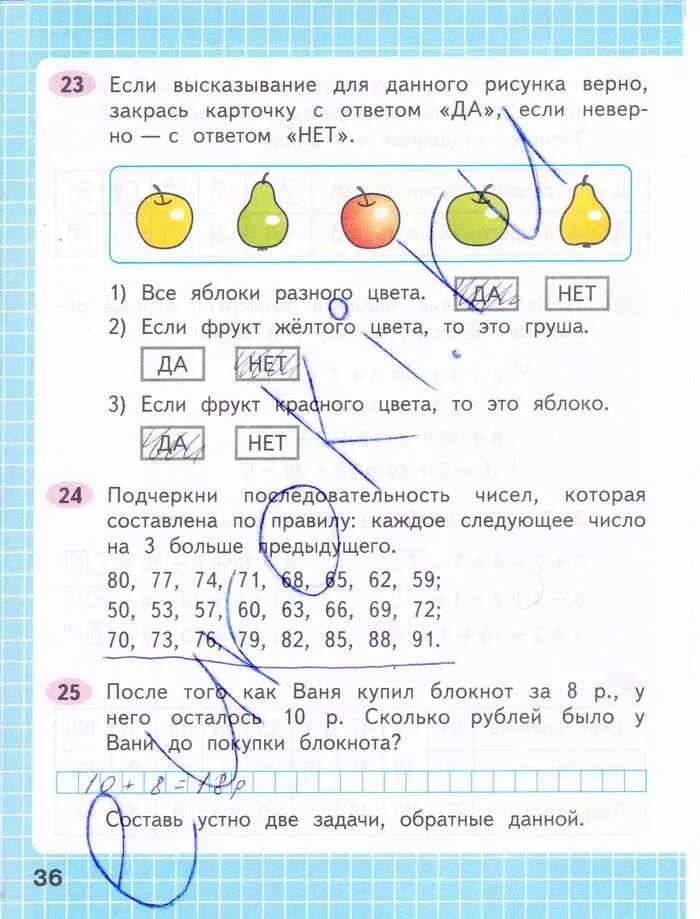 Математика рабочая тетрадь стр 36 ответы. Рабочая тетрадь по математике 2 класс 2 часть стр 36. Математика 1 класс рабочая тетрадь 2 часть стр 36 ответы. Математика 2 класс рабочая тетрадь Моро стр 36. Рабочая тетрадь по математике 1 класс 2 часть стр 36.