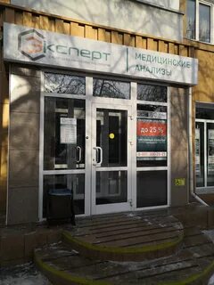 Лаборатория кемерово