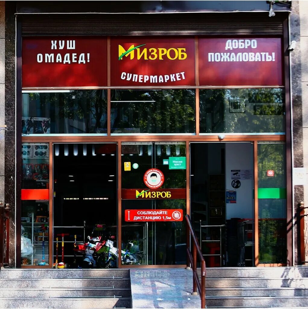 Супермаркеты душанбе. Супермаркеты душанбе. Супермаркеты душанбе. Торговая сеть пайкар таджикистан. Номера супермаркет пайкар.