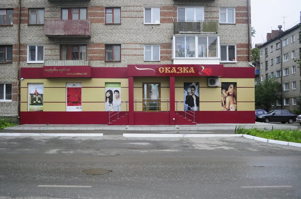 магазин половик красноуральск. магазины красноуральска. магазины красноуральска. магазины красноуральска. свердловской области город красноуральск ул.