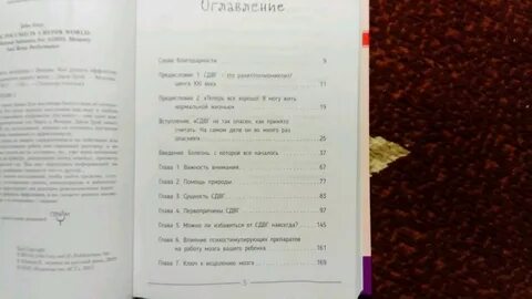 Думай как мужчина книга