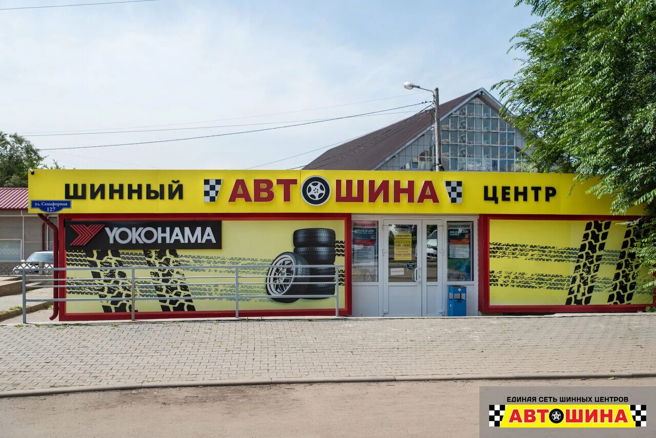 Автошина красноярск каталог