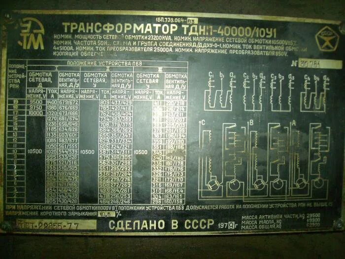 Трансформатор 40000. Трансформатор ТДНП-40000 10. Трансформатор типа ТДНП-40000/10. Силовой трансформатор 40000/110. ТДНП 25000/10 трансформатор.