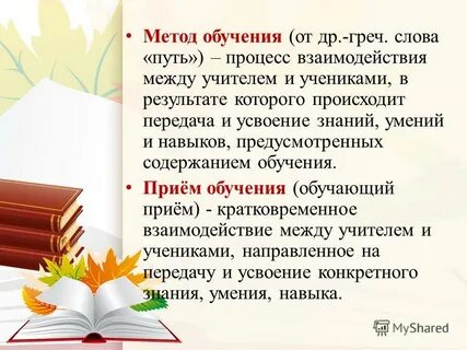 Краткое содержание учи