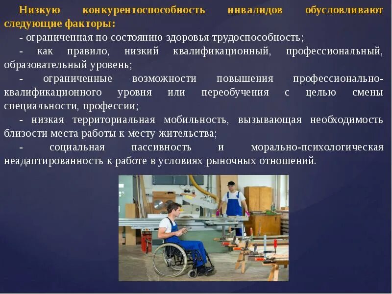 Инвалидность и жизнь