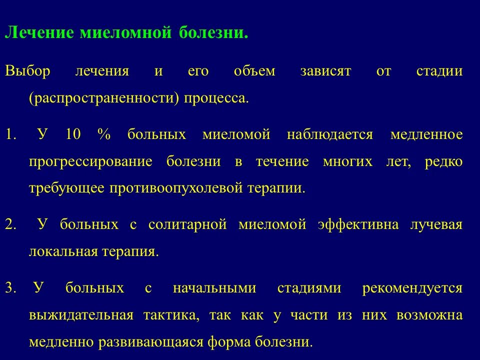 Болезнь Рустицкого Калера миеломная болезнь. Множественная миелома диагностика. Миеломная болезнь алгоритм обследования. Миеломная болезнь анализ крови показатели крови.