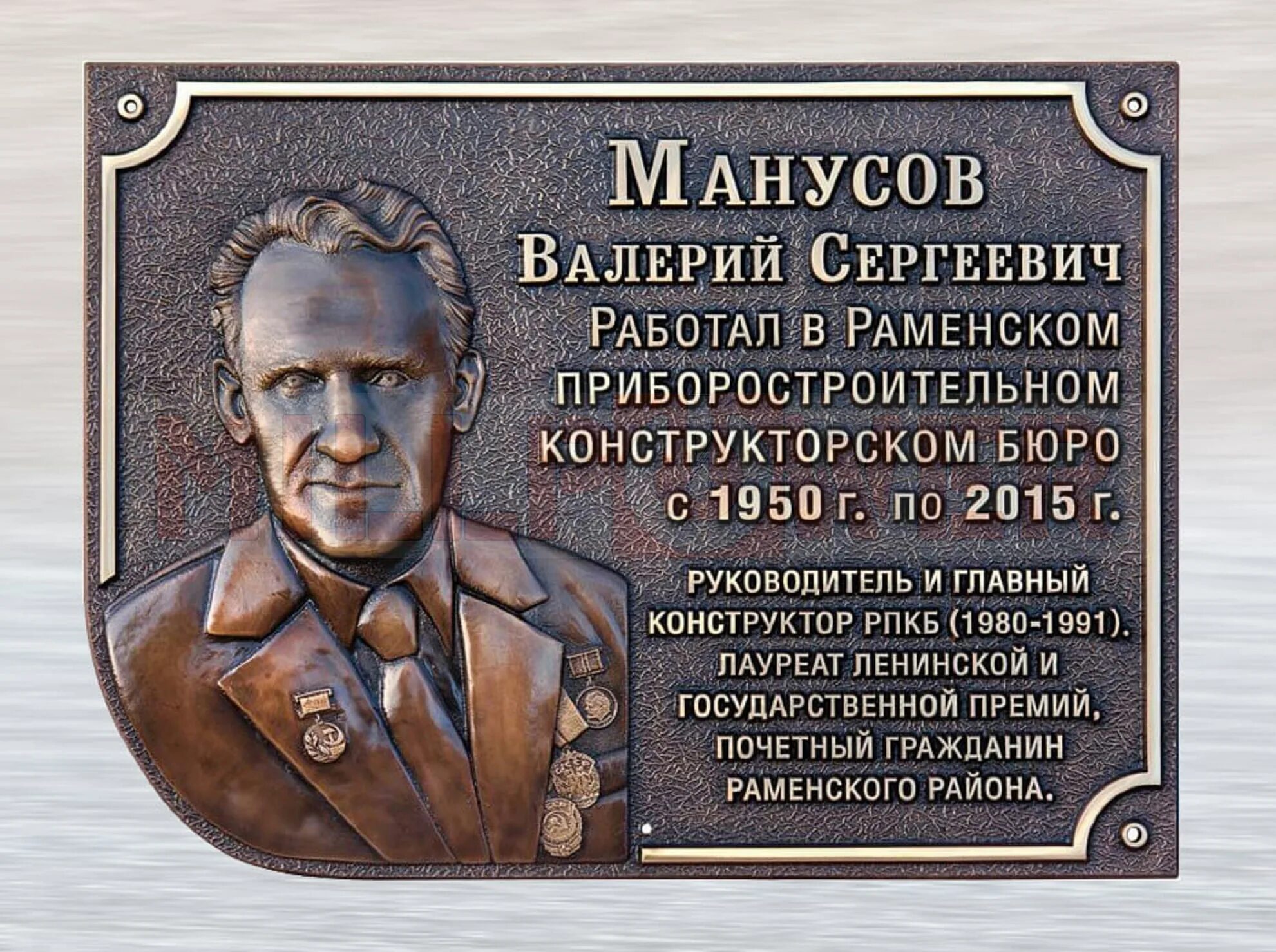 Памятная мемориальная доска. Мемориальная доска из бронзы. Металлическая мемориальная табличка. Надписи на мемориальных досках. Памятные материалы