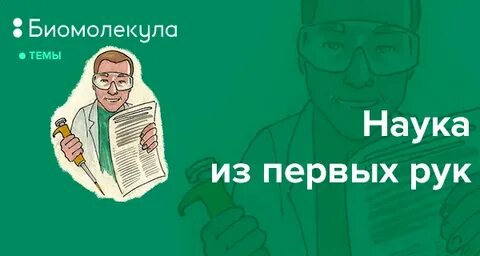 Наука изу
