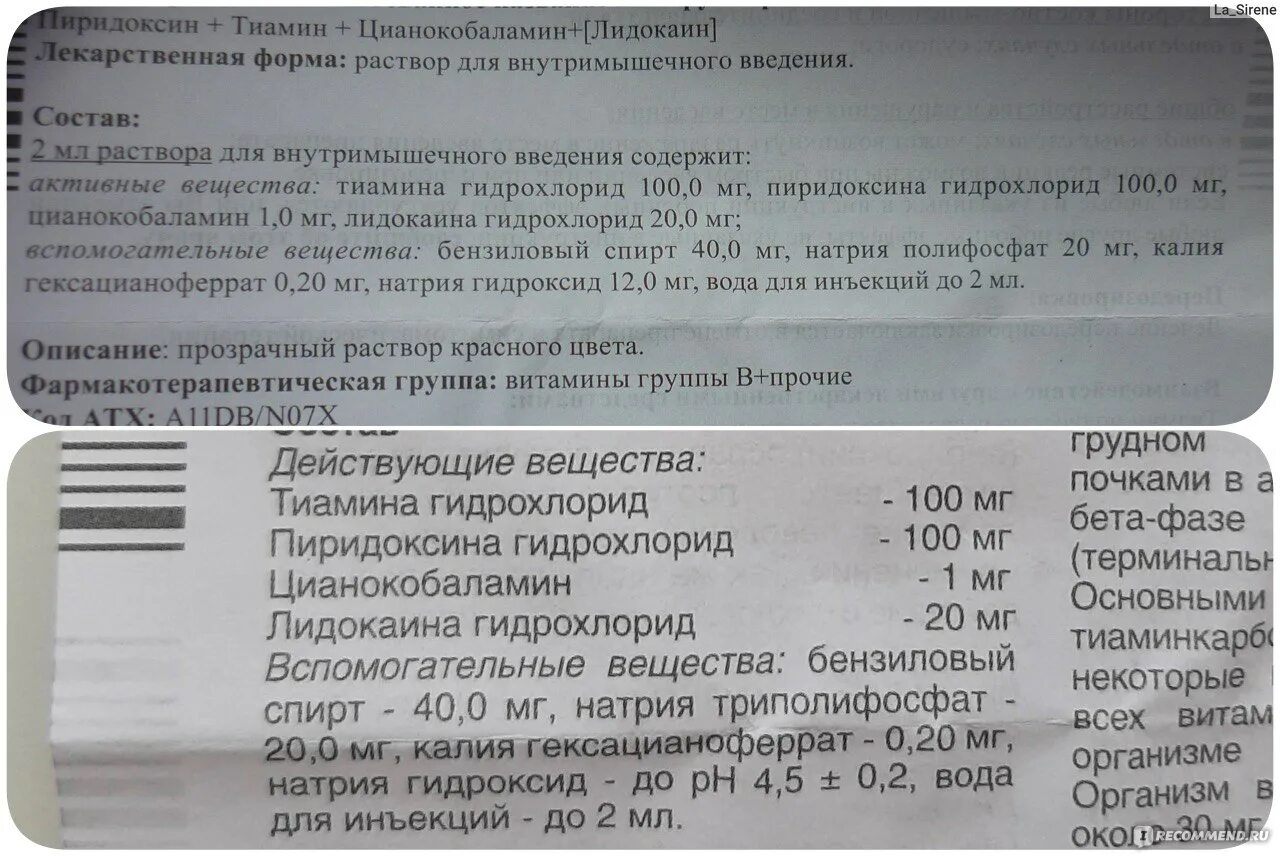 Как часто можно делать уколы витамины. Препарат Мильгамма для инъекций. Комбилипен схема уколов. Препарат для инъекций Мильгамма инструкция. Уколы в12 комбилипен.