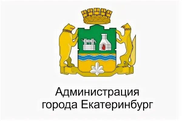 Екатеринбург сайт муниципального. Герб Екатеринбурга. Избирательная комиссия Екатеринбурга. Город Екатеринбург герб Екатеринбурга. Избирательная комиссия Екатеринбург эмблема.