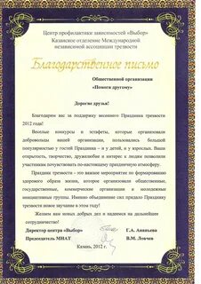 Отблагодарить разбор