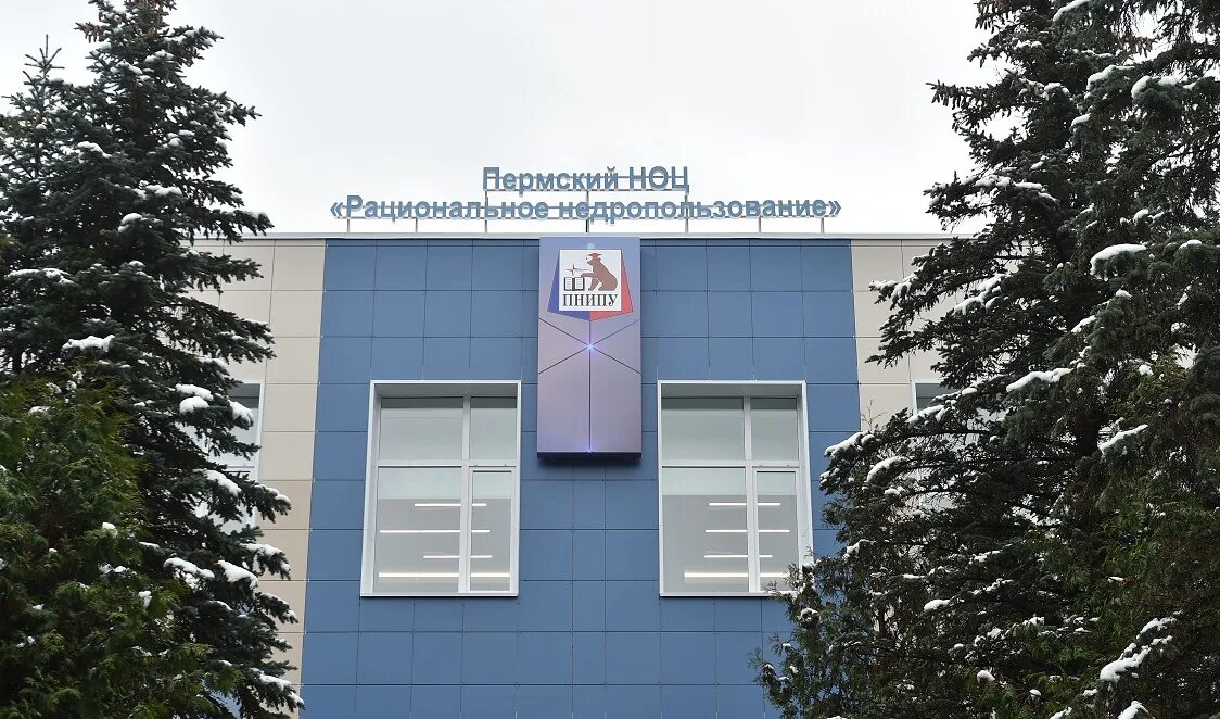 Пермский центр образования. Ноц рациональное недропользование пермь. пермский научно-образовательный центр (ноц). пермского ноц мирового уровня «рациональное недропользование».. новые образовательные центры перми.