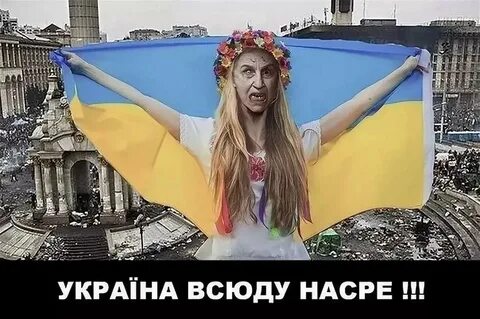 Ти украинская
