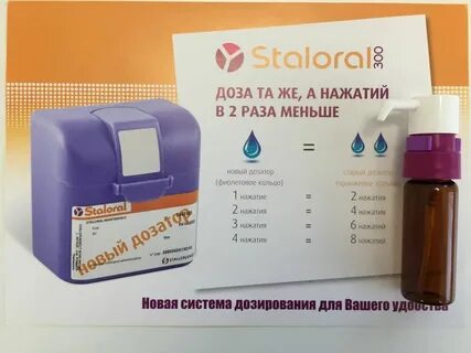 Сталораль аллерген клещей в наличии