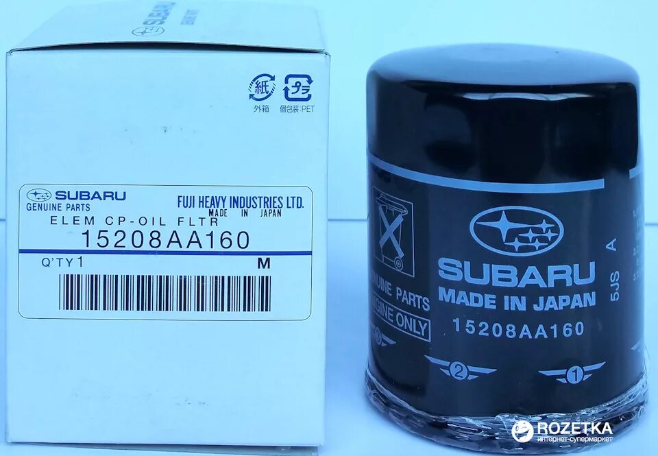 фильтр масляный субару 160. 15208aa100. масляный фильтр субару в9. 0 оригинал. оригинальный фильтр субару.