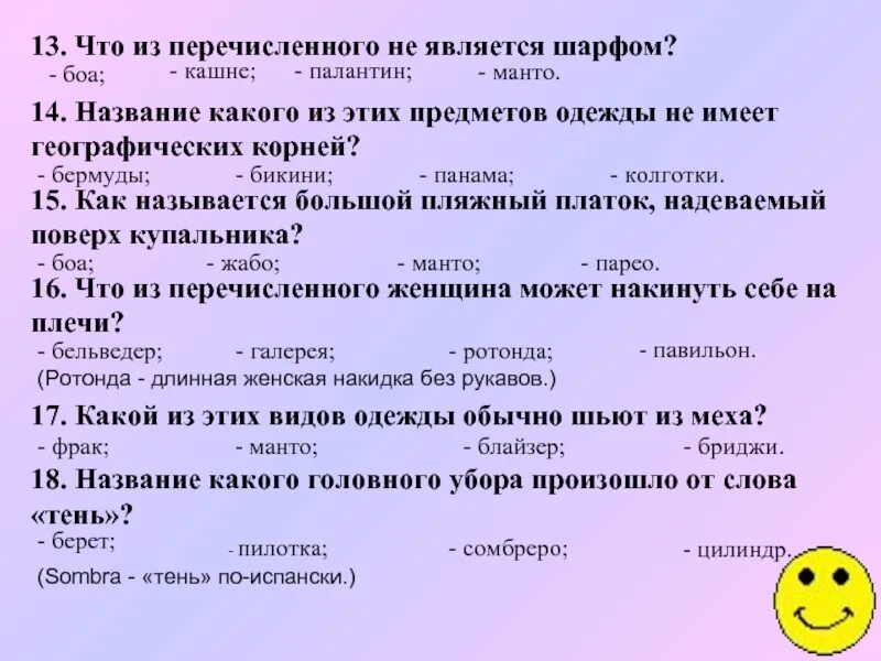 Род слова маэстро. Предложение со словом манто. Манто род существительного. Составить предложение со словом манто. Боа род существительного.