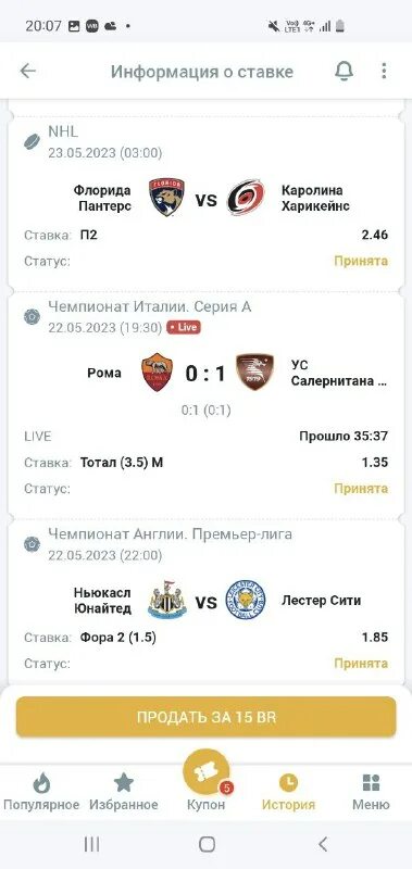 фортуна телеграм