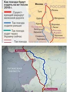 Какие поезда идут на юг