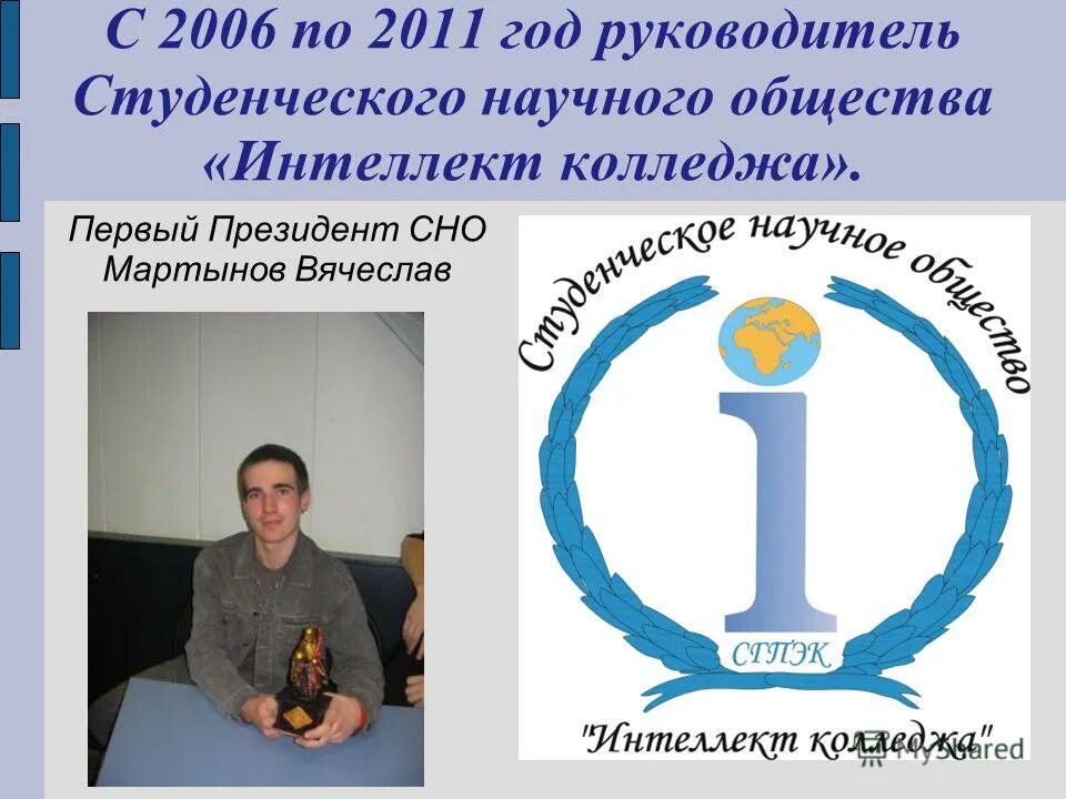 Преподаватель. Виктор алексанов валентинович. Научное руководство студентами. Научный руководитель. Учитель и ученик.