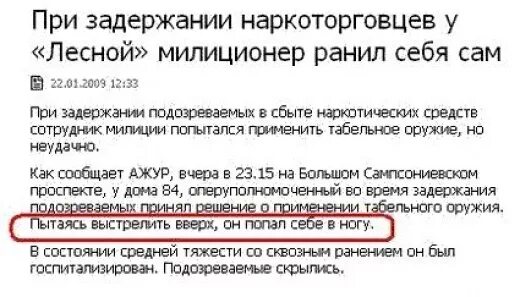 Ошибки в журналах примеры. Ошибки в сми. опечатки в сми. заголовки газет с ошибками. смешные опечатки в газетах.